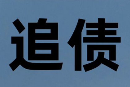 逾期两年个人债务处理方法